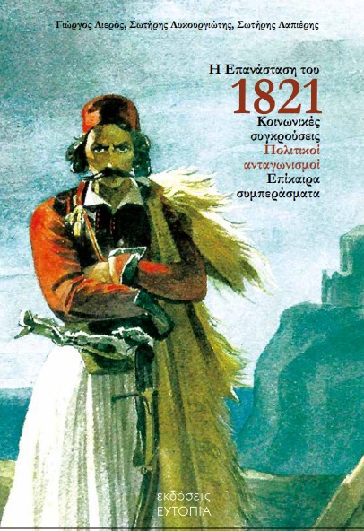 1821